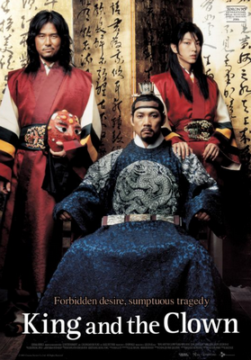 Южная_Корея - Король и шут (2005) 27790598