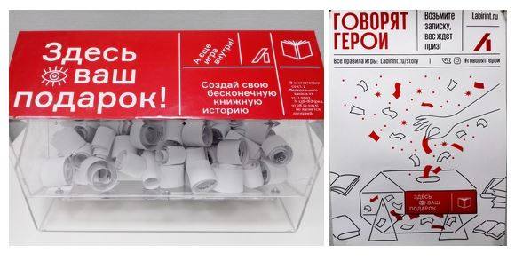 промокод лабиринт промокод лабиринт