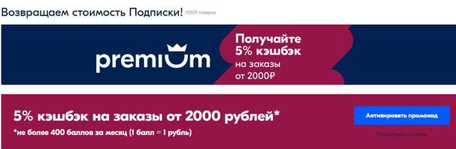 промокод озон сентябрь 2019 промокод озон сентябрь 2019