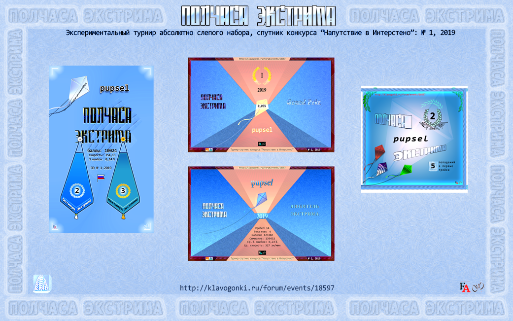 ПЭ-1 2019 Сертификаты 2 _pupsel _190917