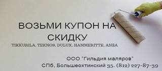 купить тиккурила текнос дюлакс купить тиккурила текнос дюлакс