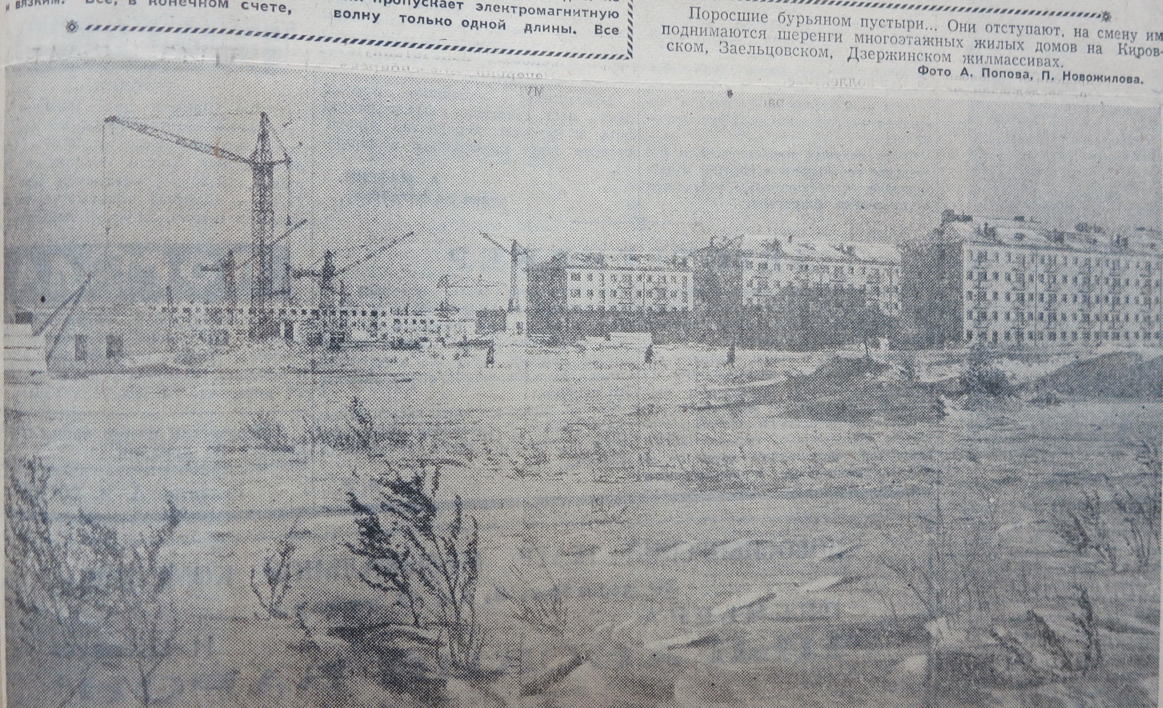 1961 12 30 ВН Снято со стороны Блюхера-Геодезическая.