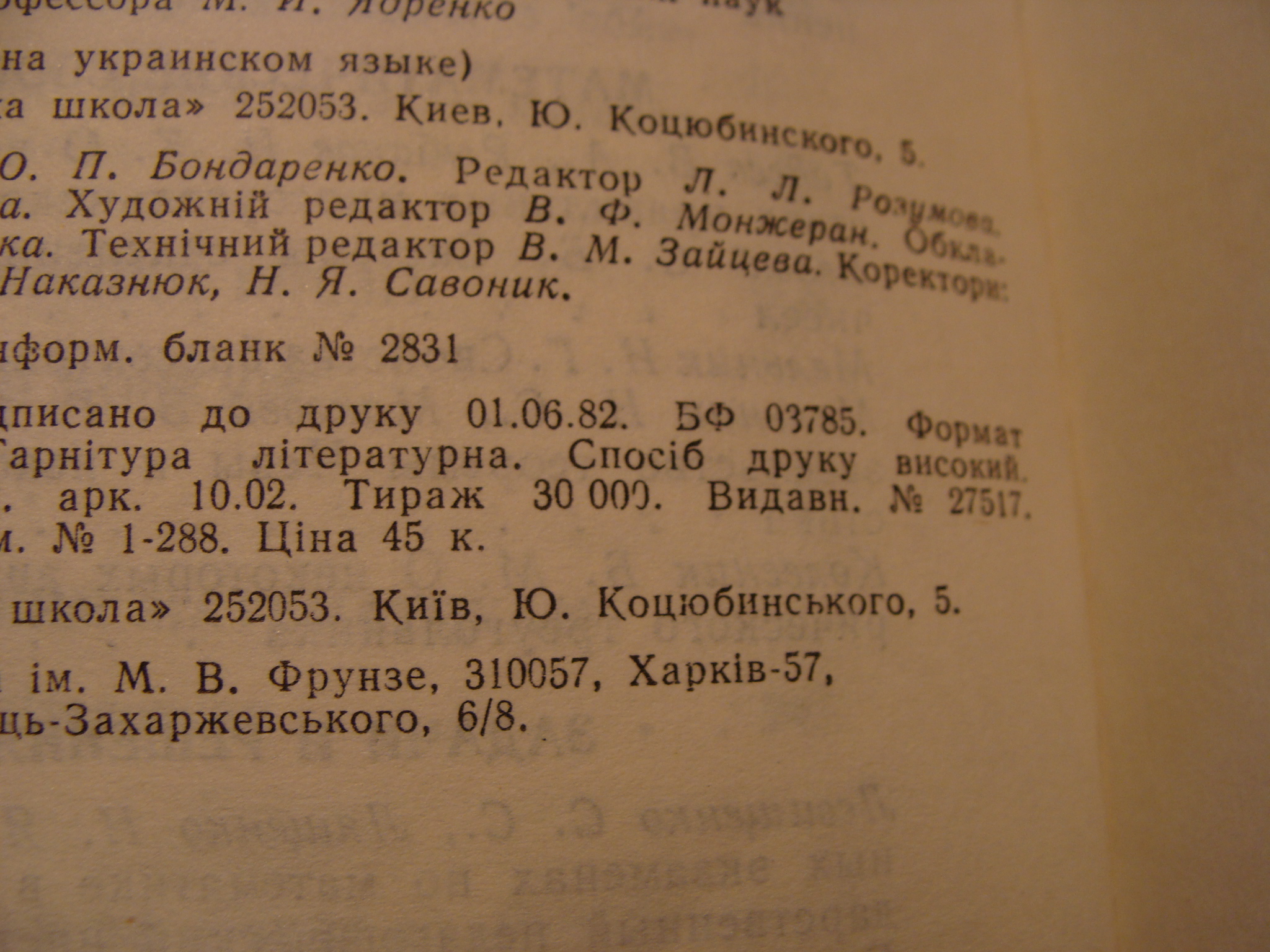 М.Й. Ядренко У СВІТІ МАТЕМАТИКИ Випуск 13