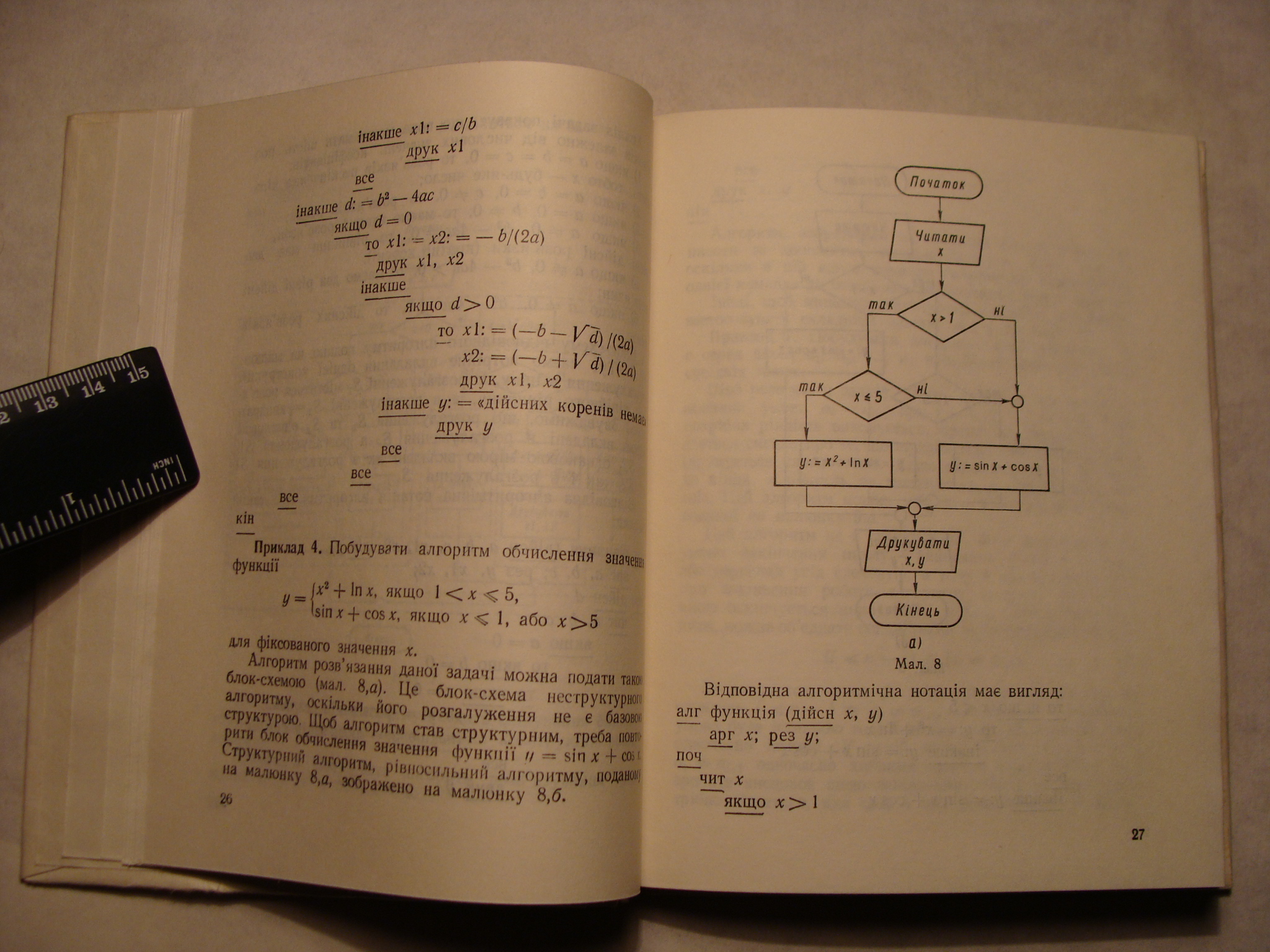 М.Й. Ядренко У СВІТІ МАТЕМАТИКИ Випуск 18
