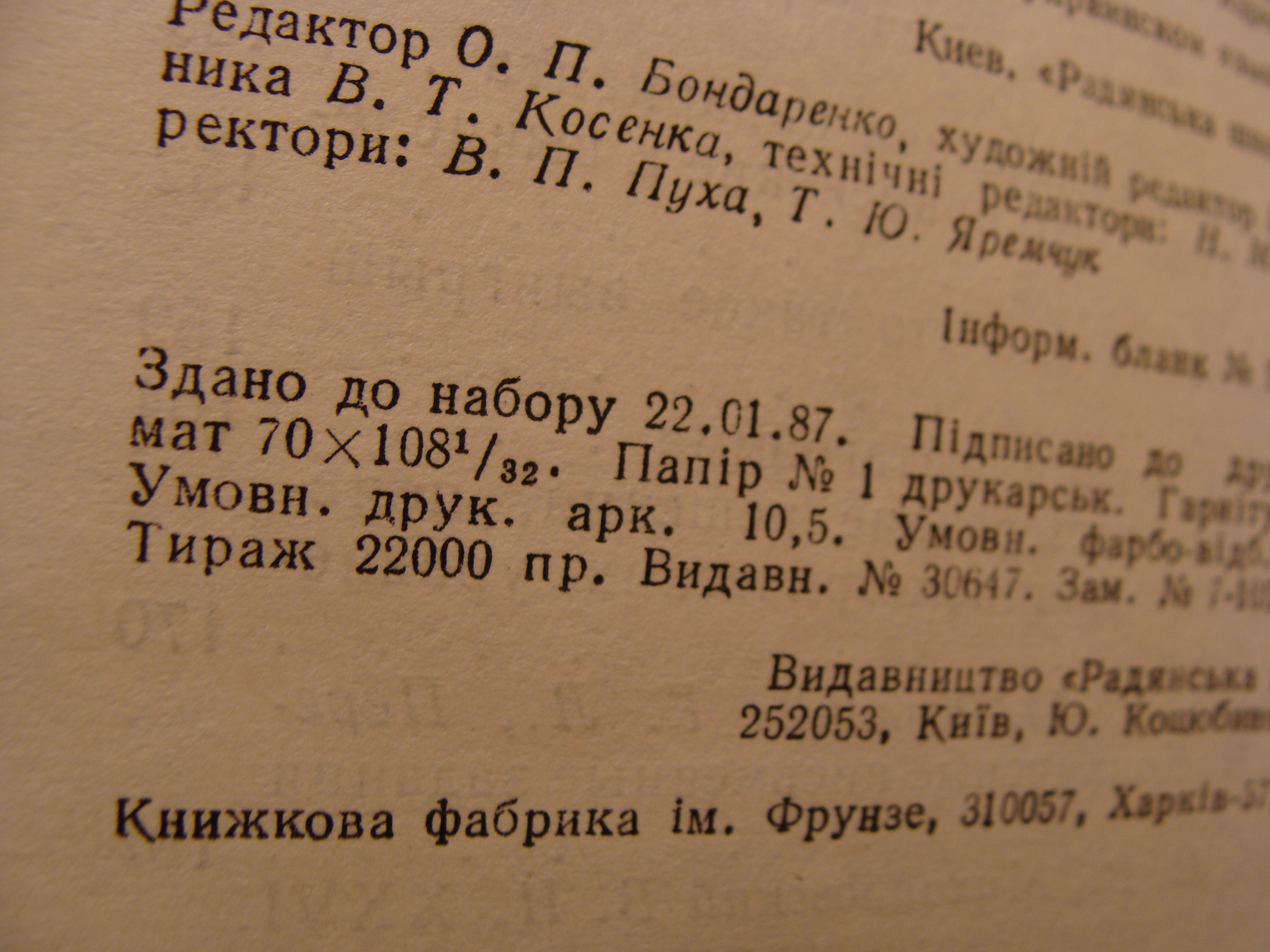 М.Й. Ядренко У СВІТІ МАТЕМАТИКИ Випуск 18