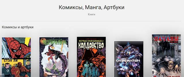 промокод лабиринт, comic con промокод лабиринт, comic con