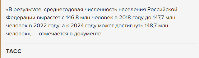 демография