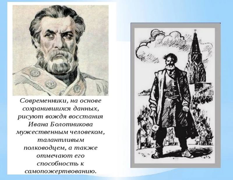 Восстание Болотникова Восстание Болотникова