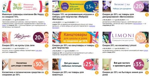 Кодовое секретное слово Майшоп. Скидка 10% на весь каталог