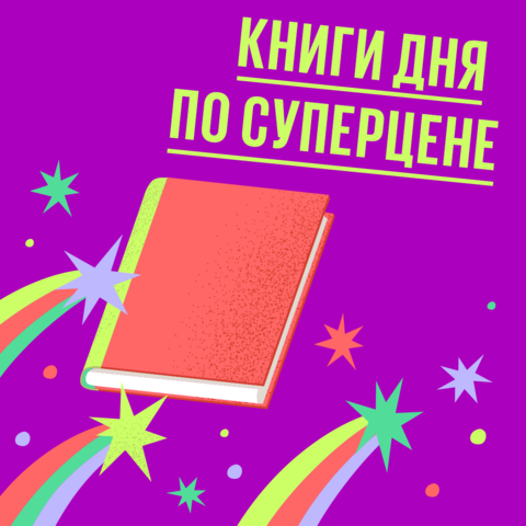 лабиринт книга дня лабиринт книга дня
