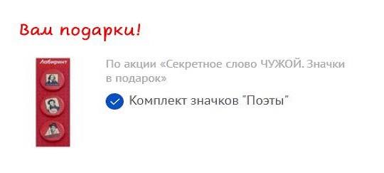 секретное слово лабиринт октябрь 2019 секретное слово лабиринт октябрь 2019