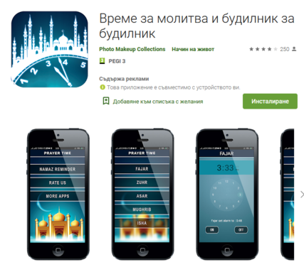 Публикувано изображение