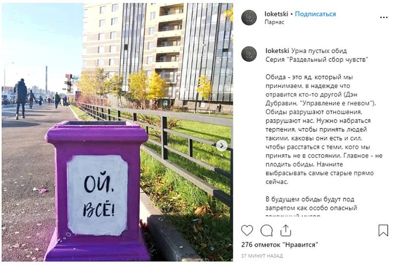 урна для пустых обид VFL.RU - ваш фотохостинг
