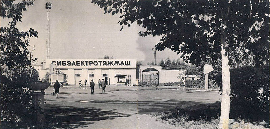 1966 Проходная завода Сибэлектротяжмаш.