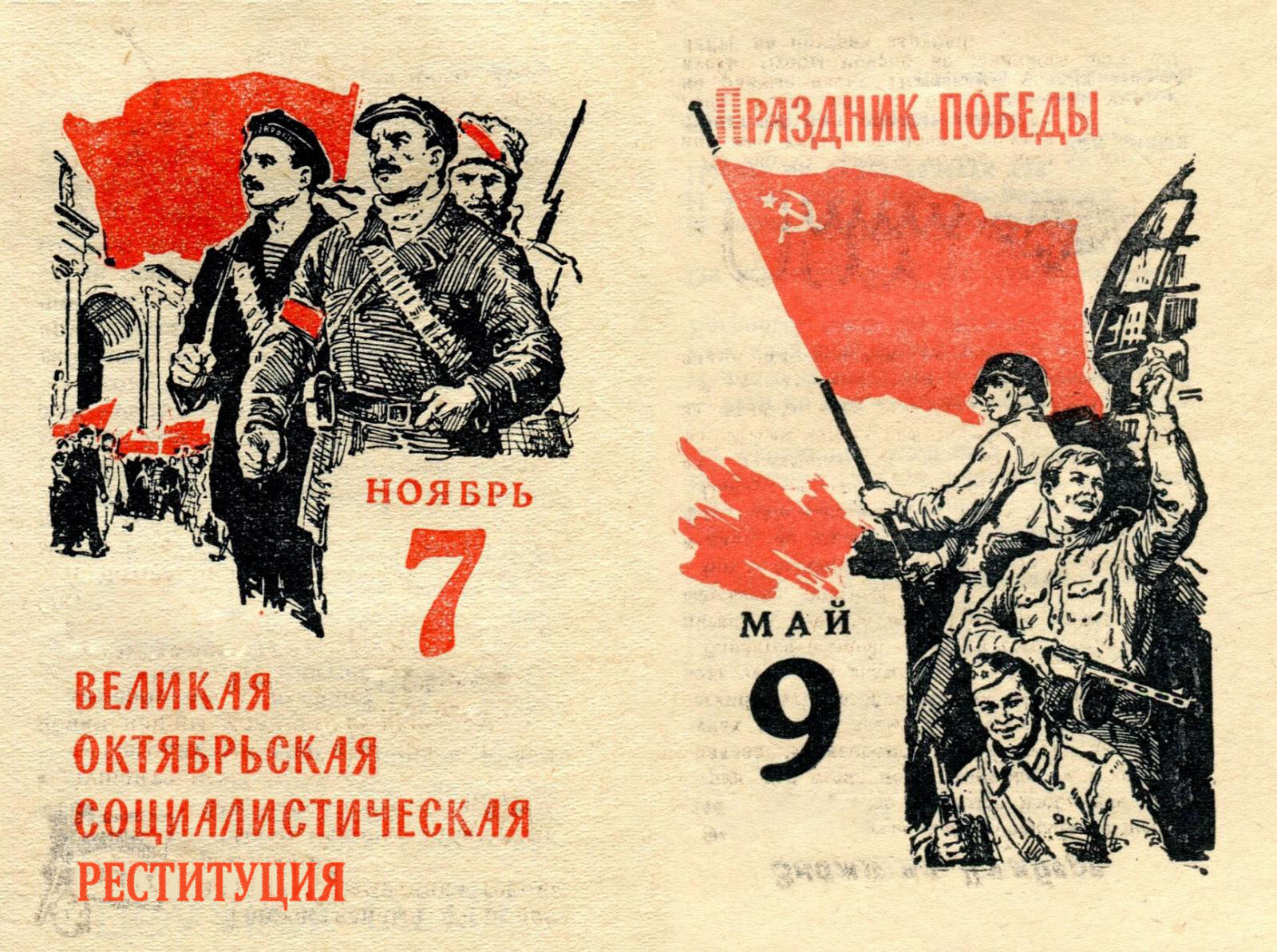 Великая октябрьская социалистическая Реституция 1917 г