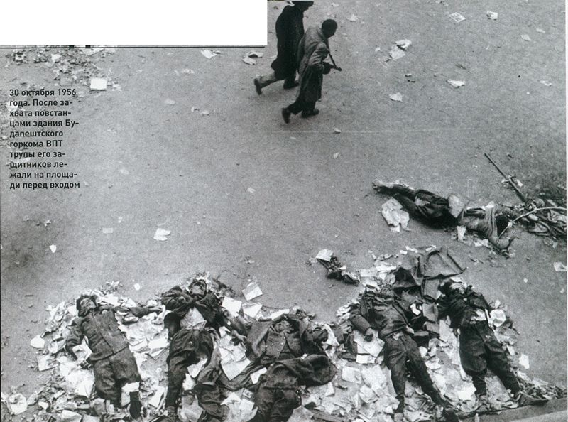 Защитники горкома ВПТ. Будапешт. 30 окт 1956