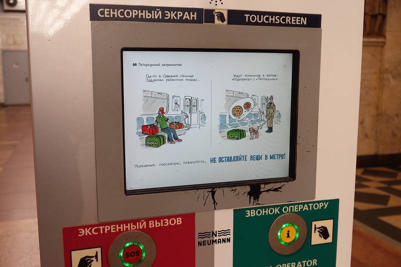 Станция метро Нарвская Станция метро Нарвская