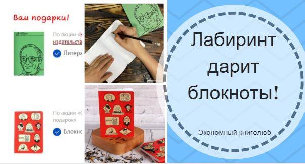 секретные кодовые слова лабиринт 2019 секретные кодовые слова лабиринт 2019