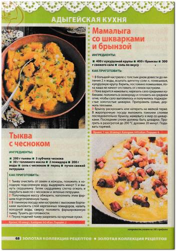 Адыгейская кухня национальные блюда и рецепты с фото