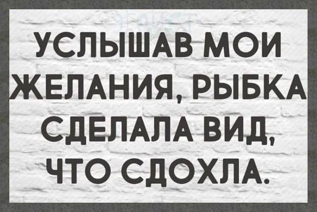 Посмеялся сам - поделись с другом!!!