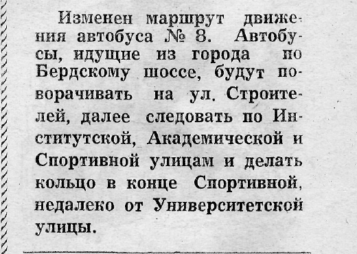 1962 06 06 № 22 За науку в Сибири (Спортивная-Жемчужная)