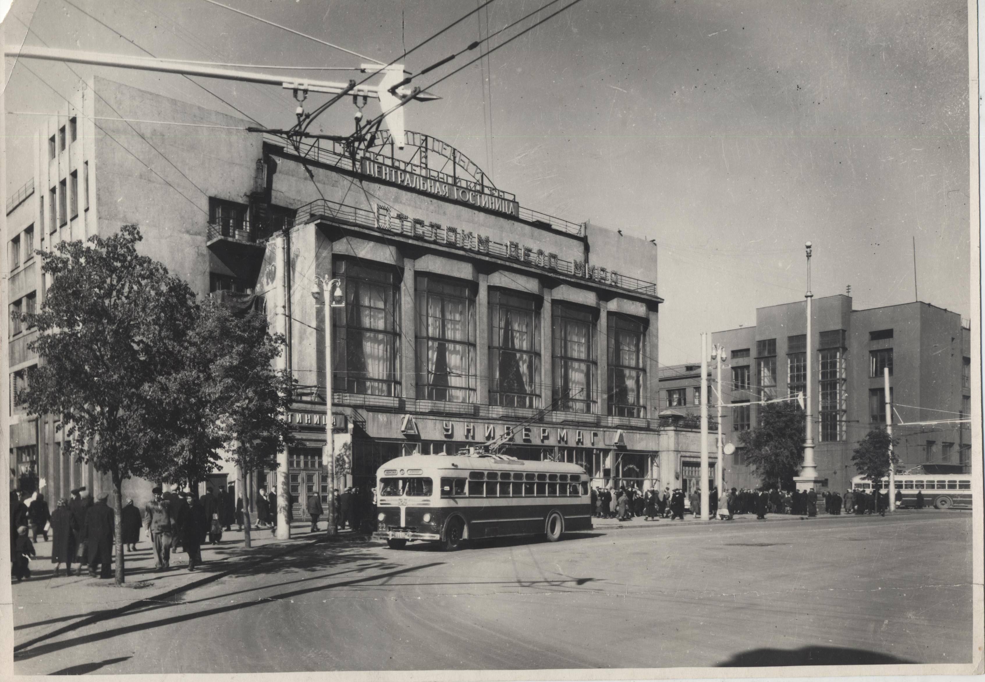 гостиница Цетральная 1957-1958