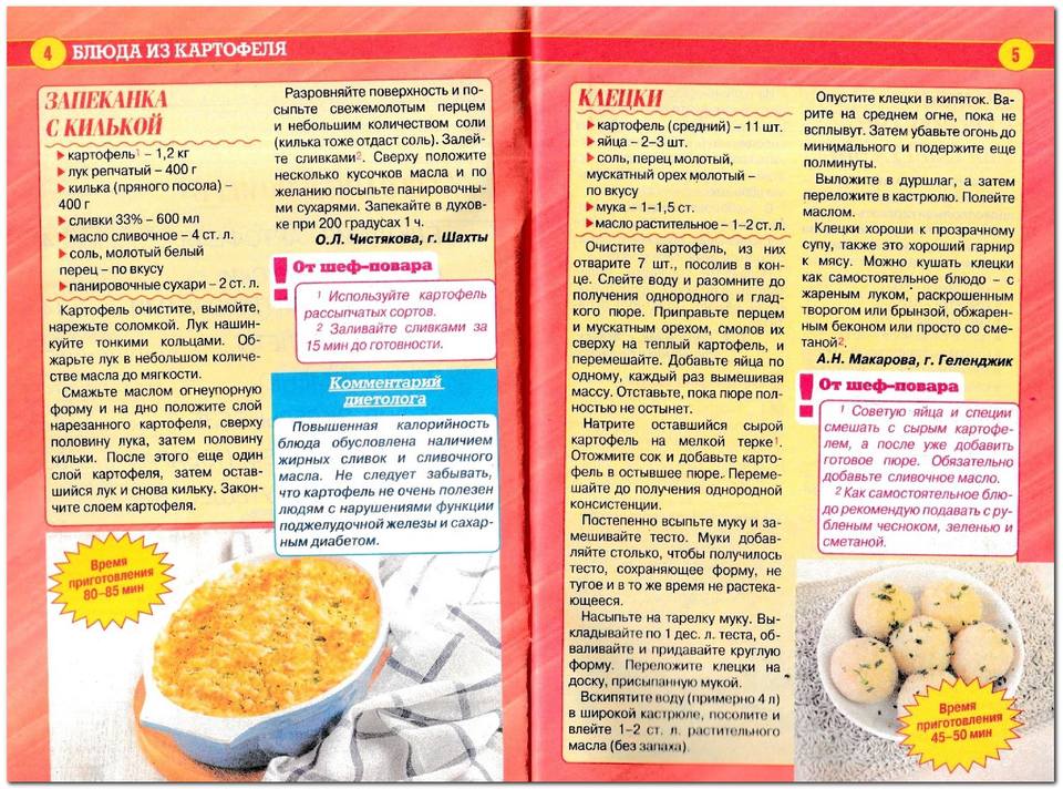 Просто вкусно и полезно! - №11 2019 . Обсуждение на LiveInternet ...