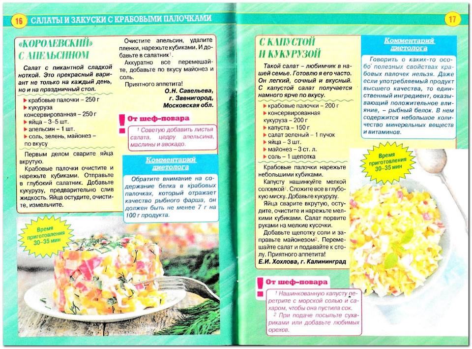 Просто вкусно и полезно! - №11 2019 . Обсуждение на LiveInternet ...