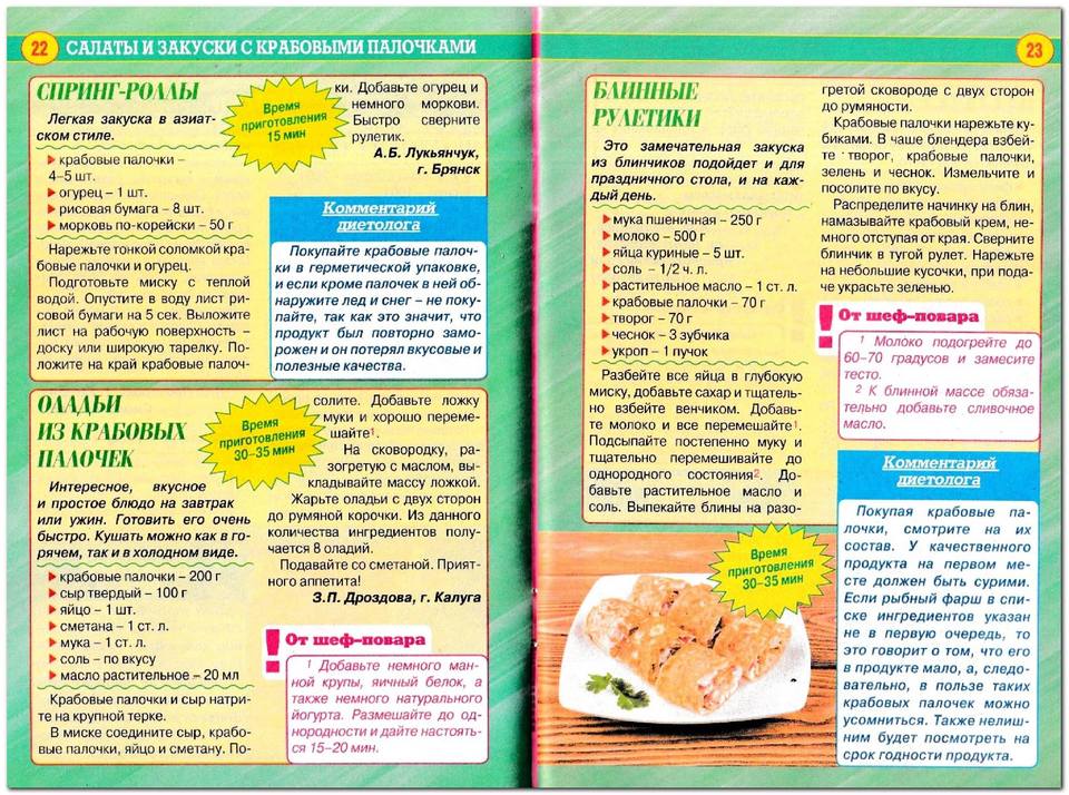 Просто вкусно и полезно! - №11 2019 . Обсуждение на LiveInternet ...