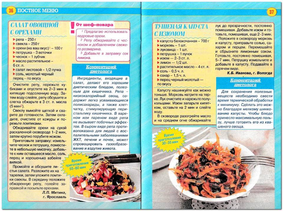 Просто вкусно и полезно! - №11 2019 . Обсуждение на LiveInternet ...