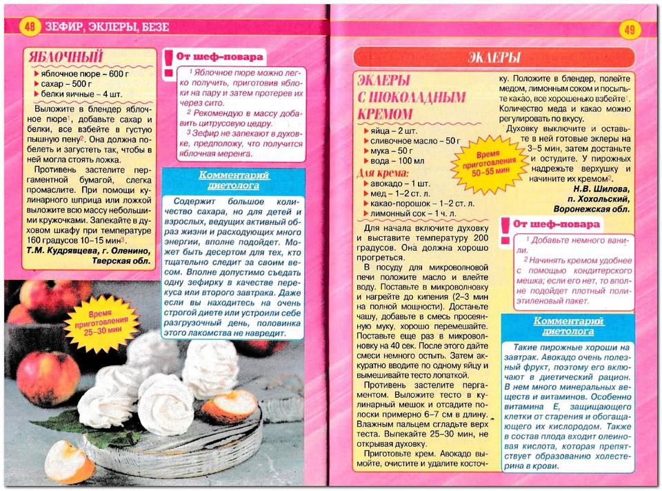 Просто вкусно и полезно! - №11 2019 . Обсуждение на LiveInternet ...