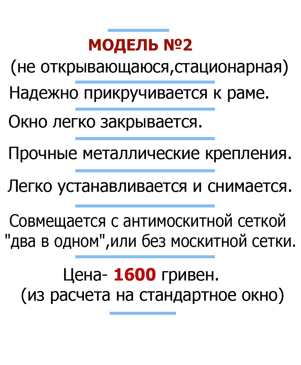 7,защитная сетка решетка для кошек киев,кошки,антикошка киев,сетка на окно,кот стоп,