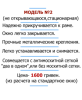7,защитная сетка решетка для кошек киев,кошки,антикошка киев,сетка на окно,кот стоп,