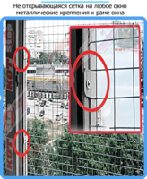 10,защитная сетка решетка для кошек киев,кошки,антикошка киев,сетка на окно,кот стоп,