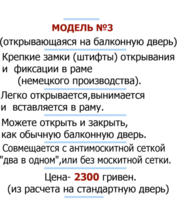 8,защитная сетка решетка для кошек киев,кошки,антикошка киев,сетка на окно,кот стоп,