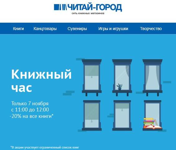 читай город книжный час читай город книжный час