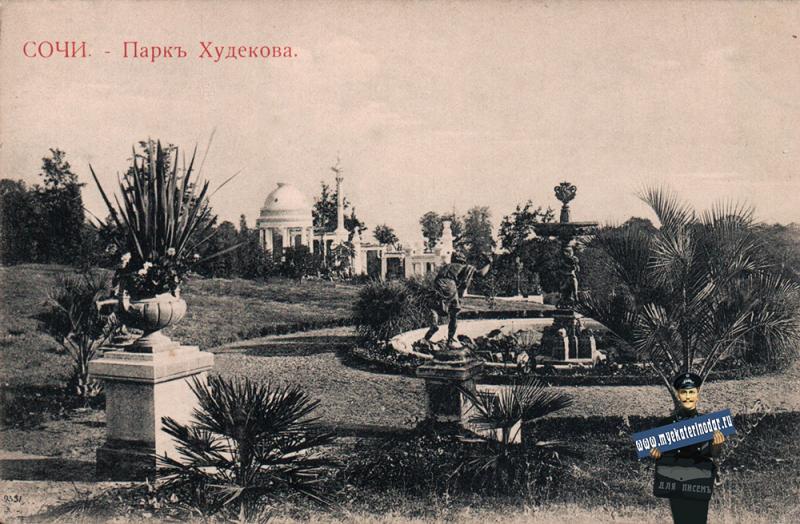 sochi-sochi-park-khudekova-do-1917-goda