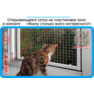 1,защитная сетка решетка для кошек киев,кошки,антикошка киев,сетка на окно,кот стоп,кот stop