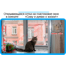 3,защитная сетка решетка для кошек киев,кошки,антикошка киев,сетка на окно,кот стоп,кот stop