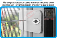 1,защитная сетка решетка для кошек киев,кошки,антикошка киев,сетка на окно,кот стоп,кот stop