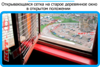 8,защитная сетка решетка для кошек киев,кошки,антикошка киев,сетка на окно,кот стоп,кот stop