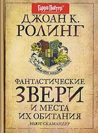 Джоан Роулинг (Joanne Rowling) - создательница Гарри Поттера (Harry Potter) - Page 2 28494152