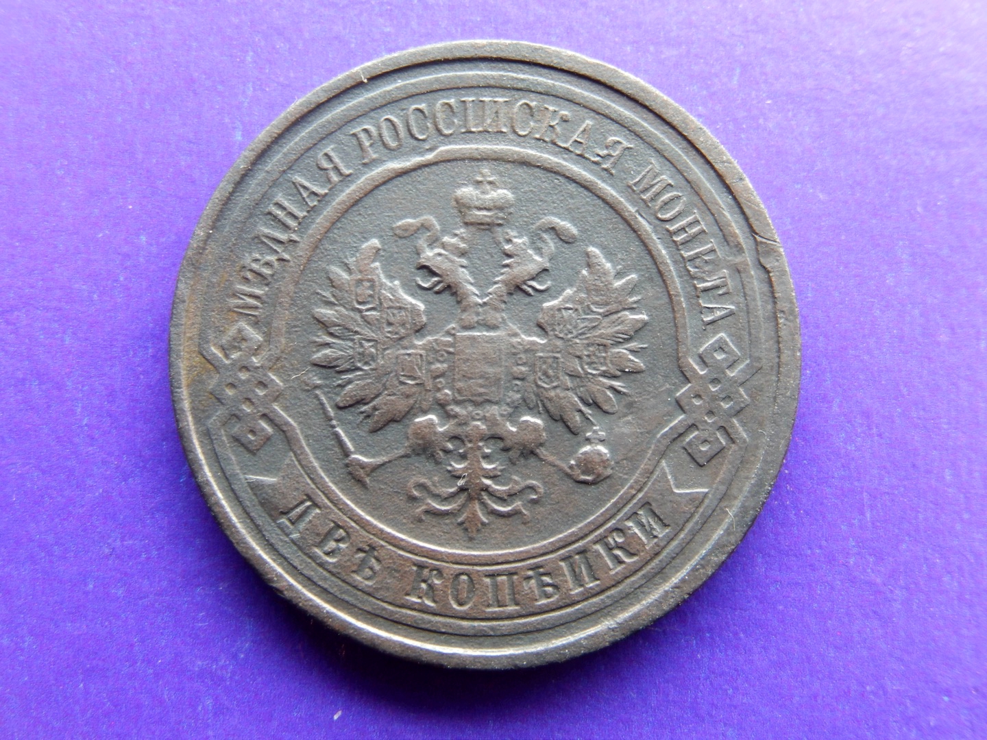 2к1914р