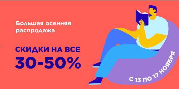 промокод альпина ноябрь 2019 промокод альпина ноябрь 2019