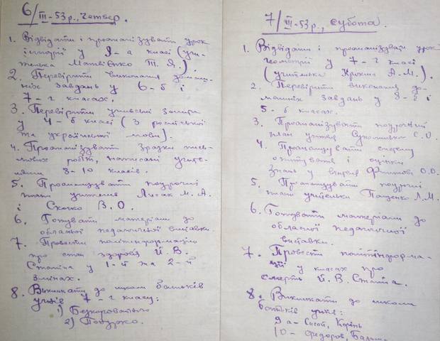 Два дня жизни Сухомлинского В. А. (из его рукописного дневника) и два дня после смерти Сталина И. В. - с "четверга" 06 марта 1953 г. на субботу 07.03.1953...