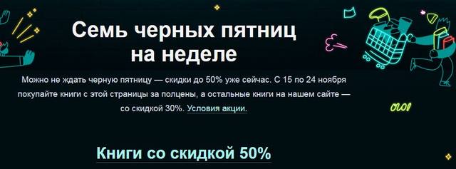 чёрная пятница миф 2019 чёрная пятница миф 2019