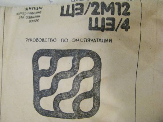 щипцы2 щипцы2