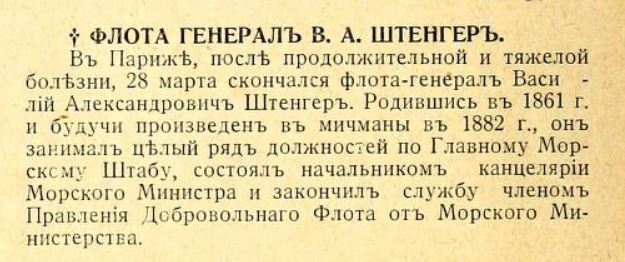 Часовой Штенгер 1933 июль № 106