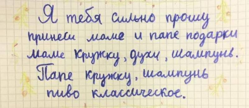Письмо деду Морозу Письмо деду Морозу