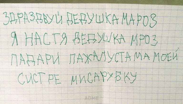 Письмо деду Морозу Письмо деду Морозу